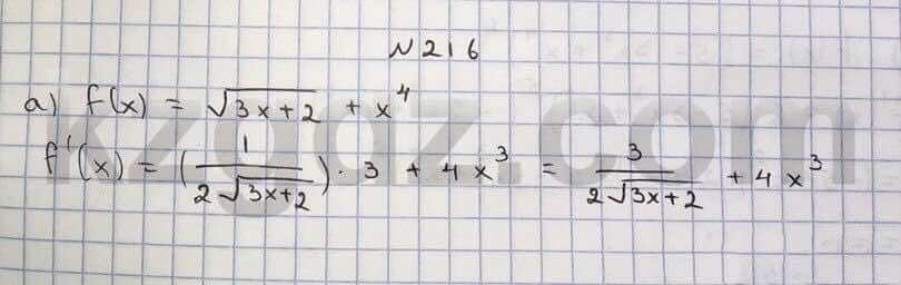 Алгебра Абылкасымова 10 класс Естественно-математическое направление  Упражнение 216