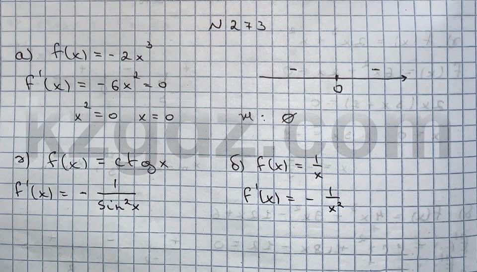 Алгебра Абылкасымова 10 класс Естественно-математическое направление  Упражнение 273