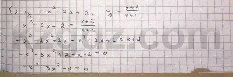 Алгебра Абылкасымова 10 класс Естественно-математическое направление  Упражнение 50