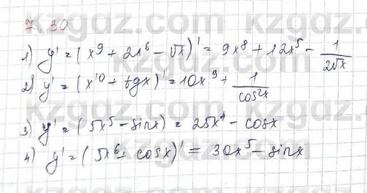 Алгебра Шыныбеков 10 класс 2019 Упражнение 7.30