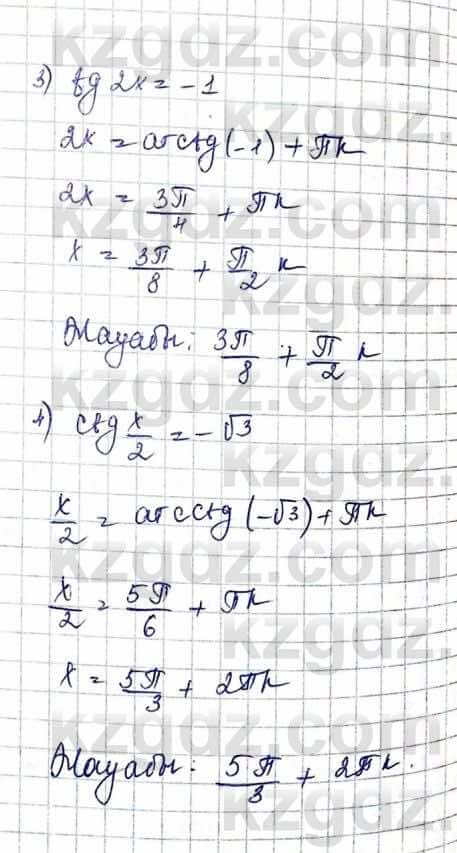 Алгебра и начало анализа ЕМН Шыныбеков 10 класс 2019  Упражнение 3.2