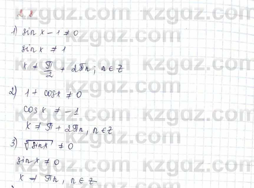 Алгебра и начало анализа ЕМН Шыныбеков 10 класс 2019  Упражнение 2.8