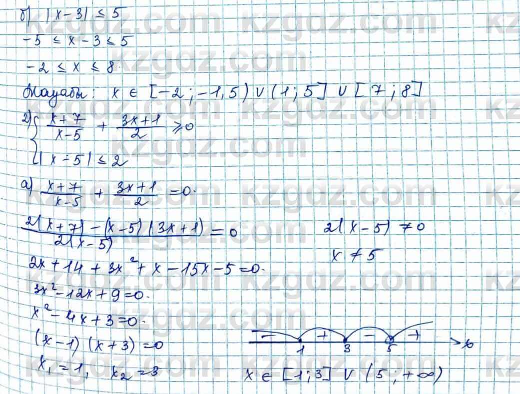 Алгебра и начало анализа ЕМН Шыныбеков 10 класс 2019  Упражнение 0.40