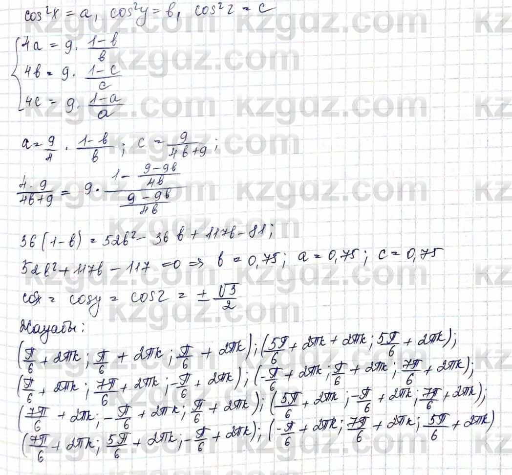 Алгебра и начало анализа ЕМН Шыныбеков 10 класс 2019  Упражнение 3.48