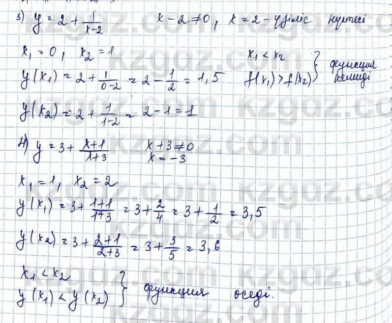 Алгебра и начало анализа ЕМН Шыныбеков 10 класс 2019  Упражнение 1.43