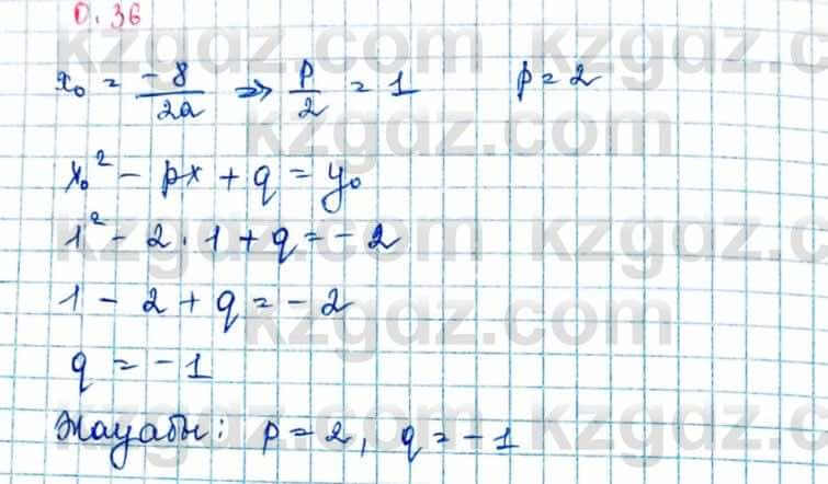 Алгебра и начало анализа ЕМН Шыныбеков 10 класс 2019  Упражнение 0.36