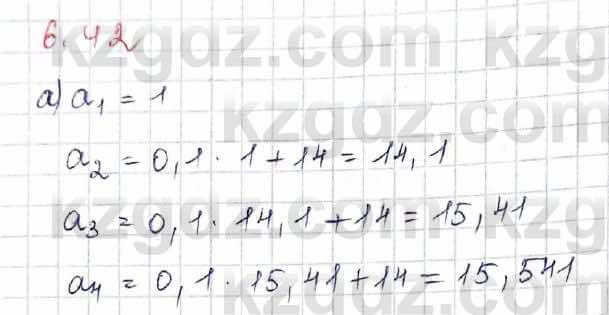 Алгебра Шыныбеков 10 класс 2019 Упражнение 6.42