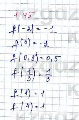 Алгебра и начало анализа ЕМН Шыныбеков 10 класс 2019  Упражнение 1.45