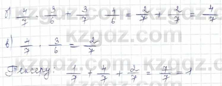 Алгебра Шыныбеков 10 класс 2019 Упражнение 8.34