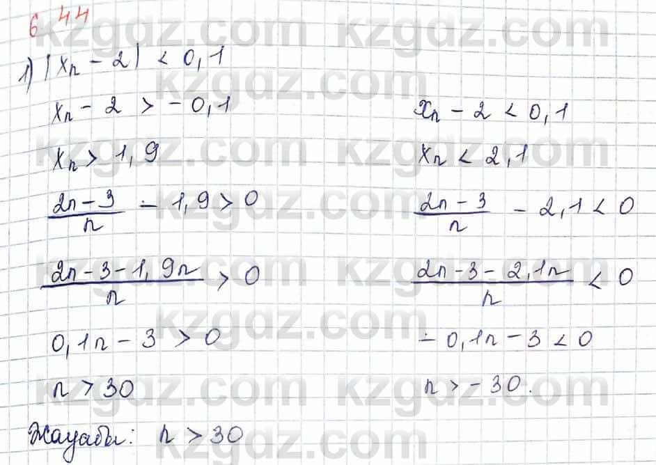 Алгебра Шыныбеков 10 класс 2019 Упражнение 6.44