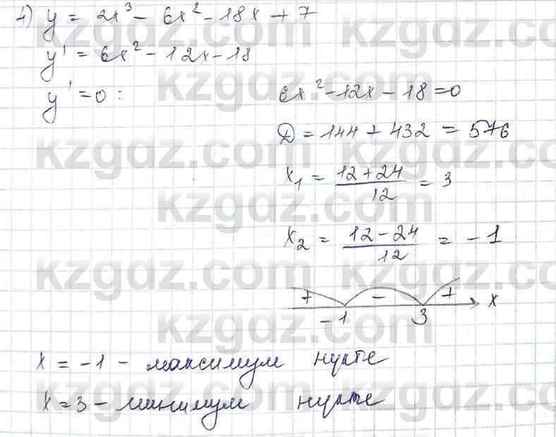 Алгебра Шыныбеков 10 класс 2019 Упражнение 7.88