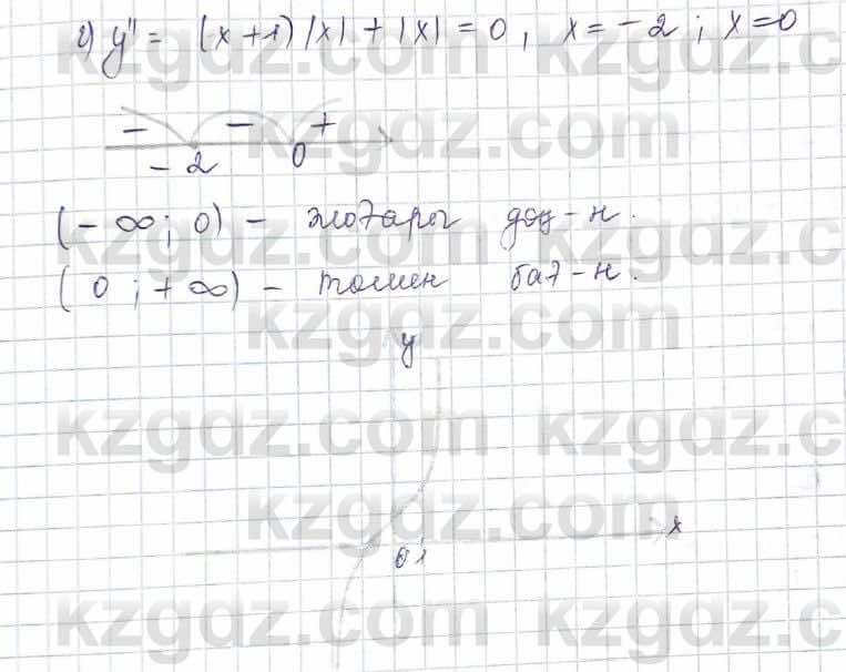 Алгебра Шыныбеков 10 класс 2019 Упражнение 7.139