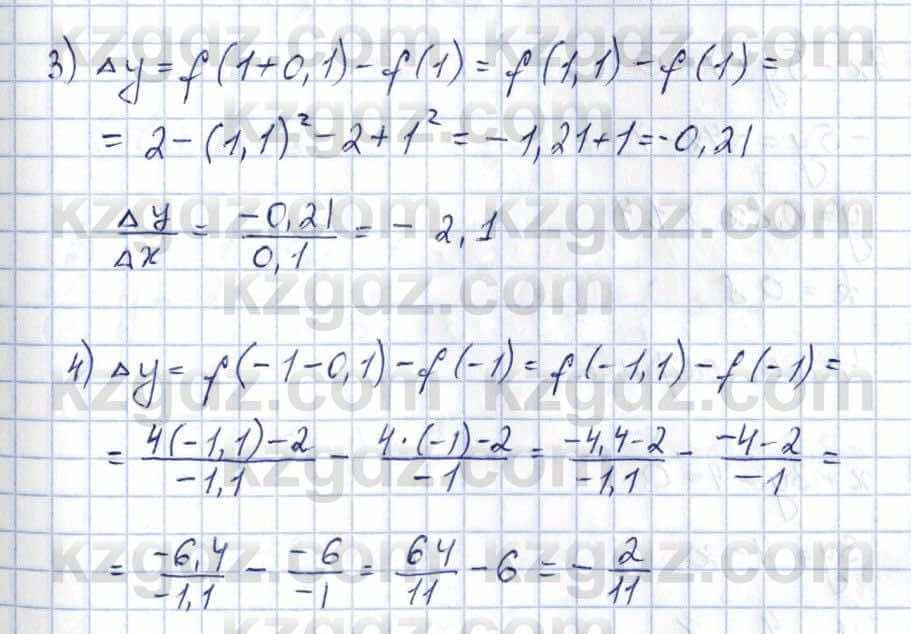 Алгебра Шыныбеков 10 класс 2019 Упражнение 7.2