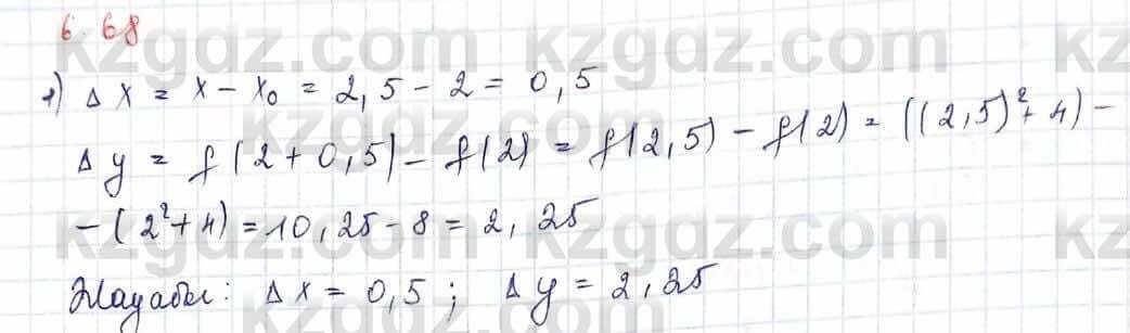 Алгебра Шыныбеков 10 класс 2019 Упражнение 6.68