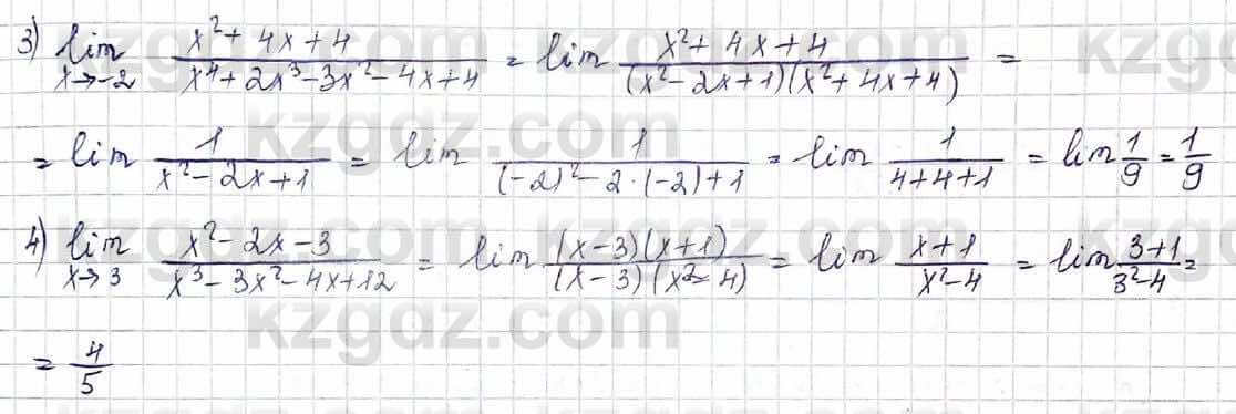 Алгебра Шыныбеков 10 класс 2019 Упражнение 6.84