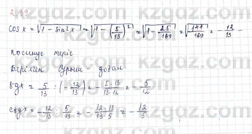 Алгебра и начало анализа ЕМН Шыныбеков 10 класс 2019  Упражнение 2.39