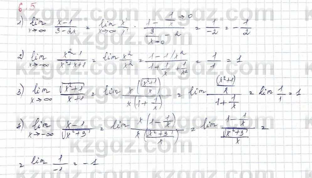 Алгебра Шыныбеков 10 класс 2019 Упражнение 6.5