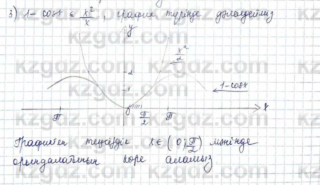 Алгебра и начало анализа ЕМН Шыныбеков 10 класс 2019  Упражнение 3.79