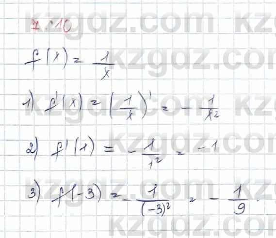 Алгебра Шыныбеков 10 класс 2019 Упражнение 7.10