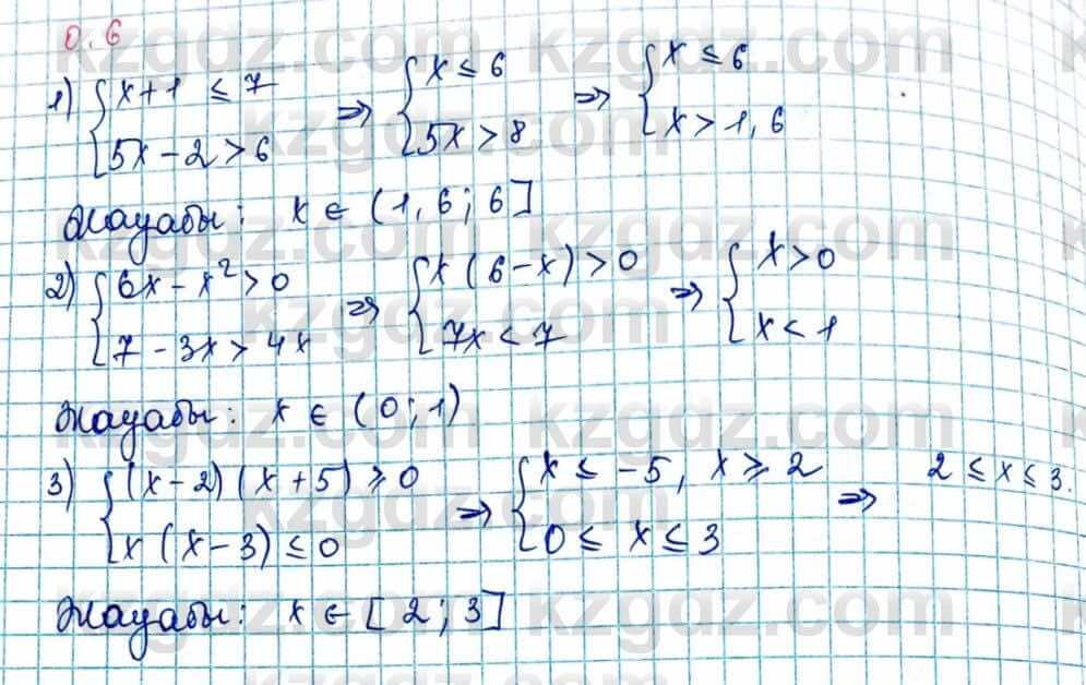 Алгебра и начало анализа ЕМН Шыныбеков 10 класс 2019  Упражнение 0.6