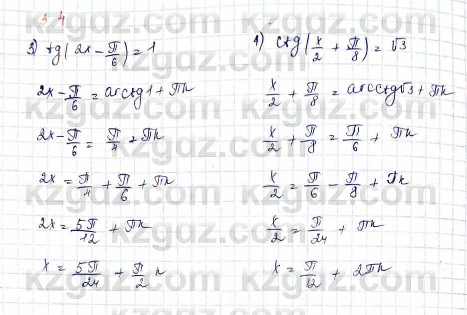 Алгебра и начало анализа ЕМН Шыныбеков 10 класс 2019  Упражнение 3.4