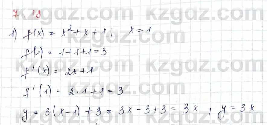 Алгебра Шыныбеков 10 класс 2019 Упражнение 7.18