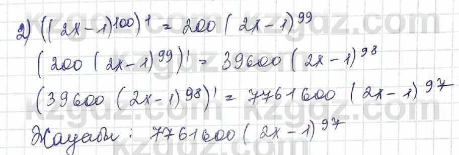 Алгебра Шыныбеков 10 класс 2019 Упражнение 7.70