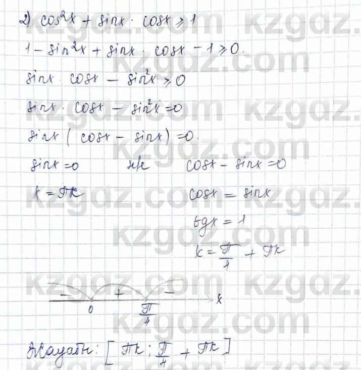 Алгебра и начало анализа ЕМН Шыныбеков 10 класс 2019  Упражнение 3.69