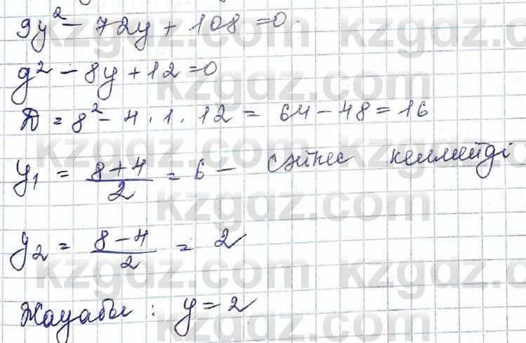 Алгебра Шыныбеков 10 класс 2019 Упражнение 8.17