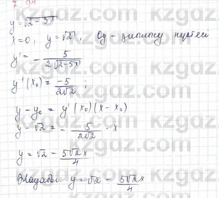 Алгебра Шыныбеков 10 класс 2019 Упражнение 7.94