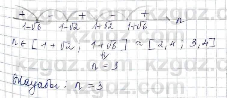 Алгебра Шыныбеков 10 класс 2019 Упражнение 6.47