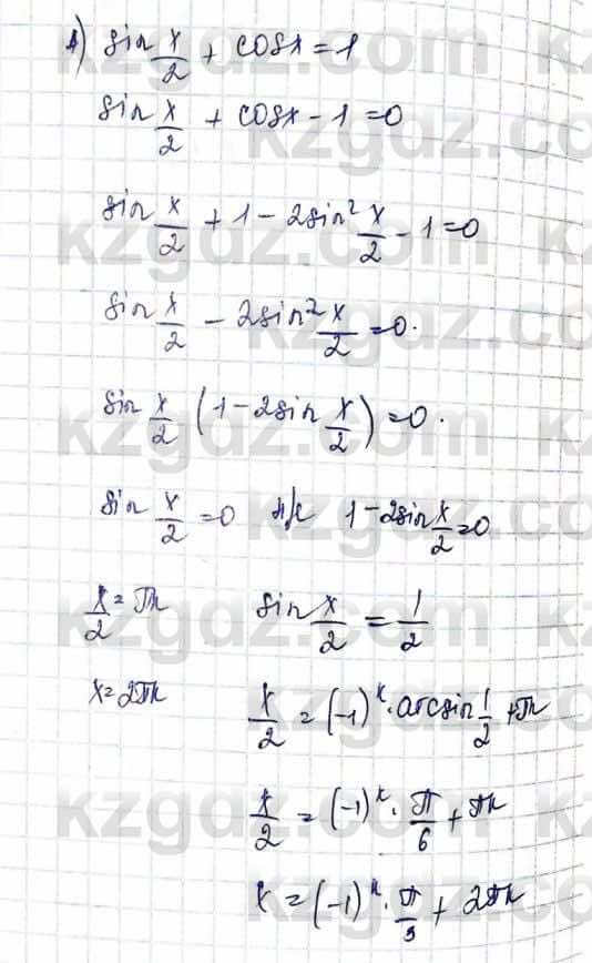 Алгебра и начало анализа ЕМН Шыныбеков 10 класс 2019  Упражнение 3.8
