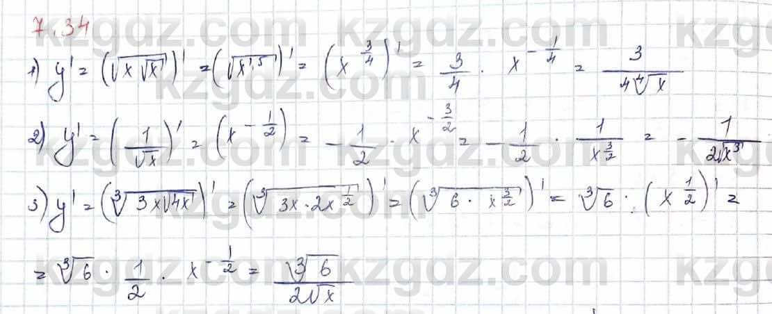 Алгебра Шыныбеков 10 класс 2019 Упражнение 7.34