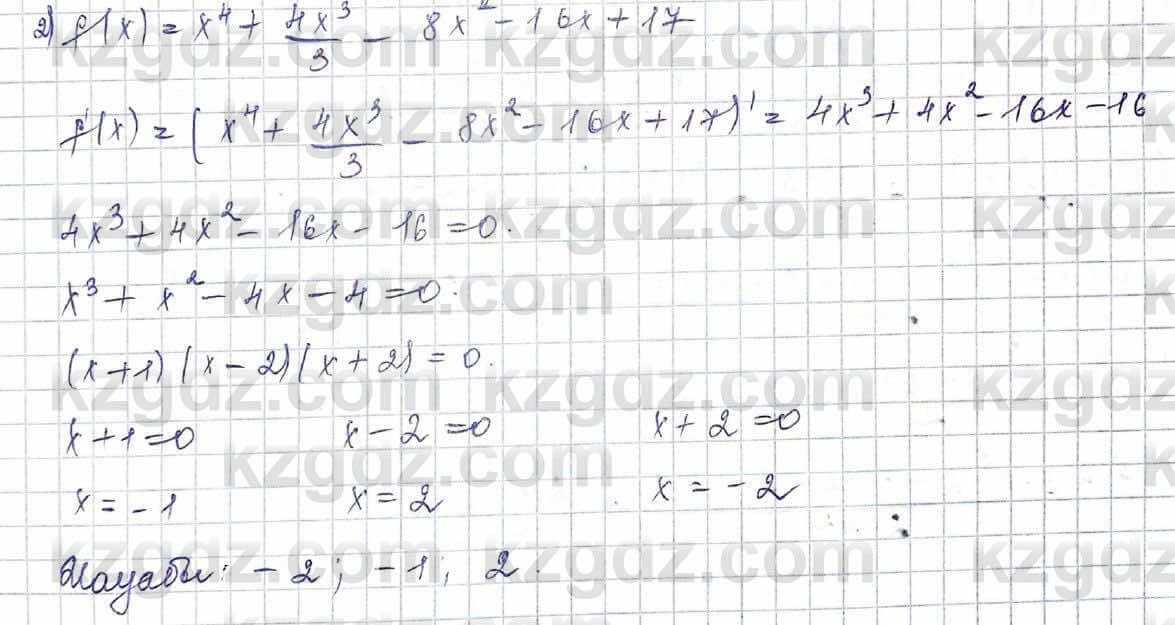 Алгебра Шыныбеков 10 класс 2019 Упражнение 7.38