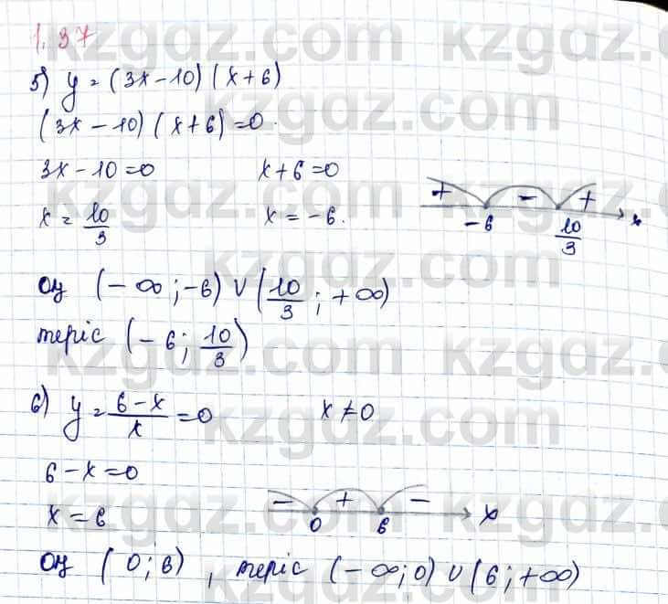 Алгебра и начало анализа ЕМН Шыныбеков 10 класс 2019  Упражнение 1.37