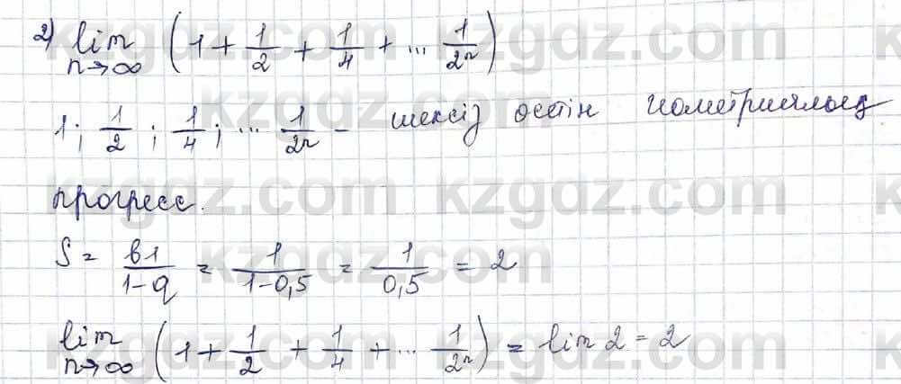 Алгебра Шыныбеков 10 класс 2019 Упражнение 6.53