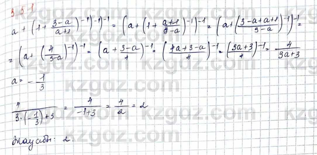 Алгебра и начало анализа ЕМН Шыныбеков 10 класс 2019  Упражнение 3.51