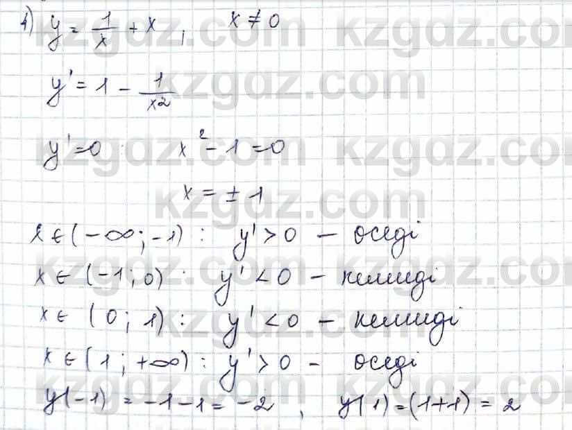 Алгебра Шыныбеков 10 класс 2019 Упражнение 7.82