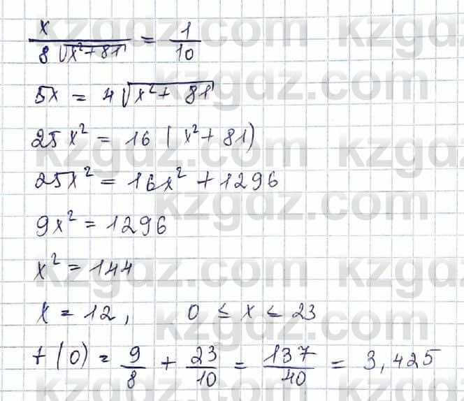 Алгебра Шыныбеков 10 класс 2019 Упражнение 7.124