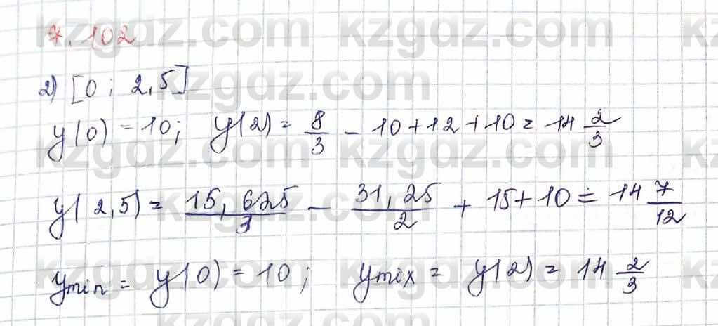 Алгебра Шыныбеков 10 класс 2019 Упражнение 7.102