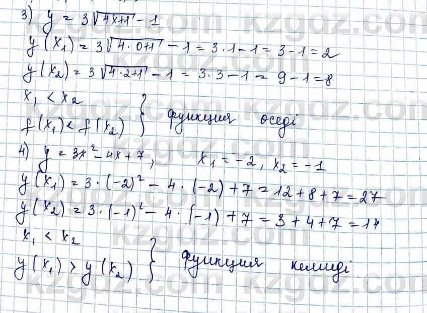 Алгебра и начало анализа ЕМН Шыныбеков 10 класс 2019  Упражнение 1.40