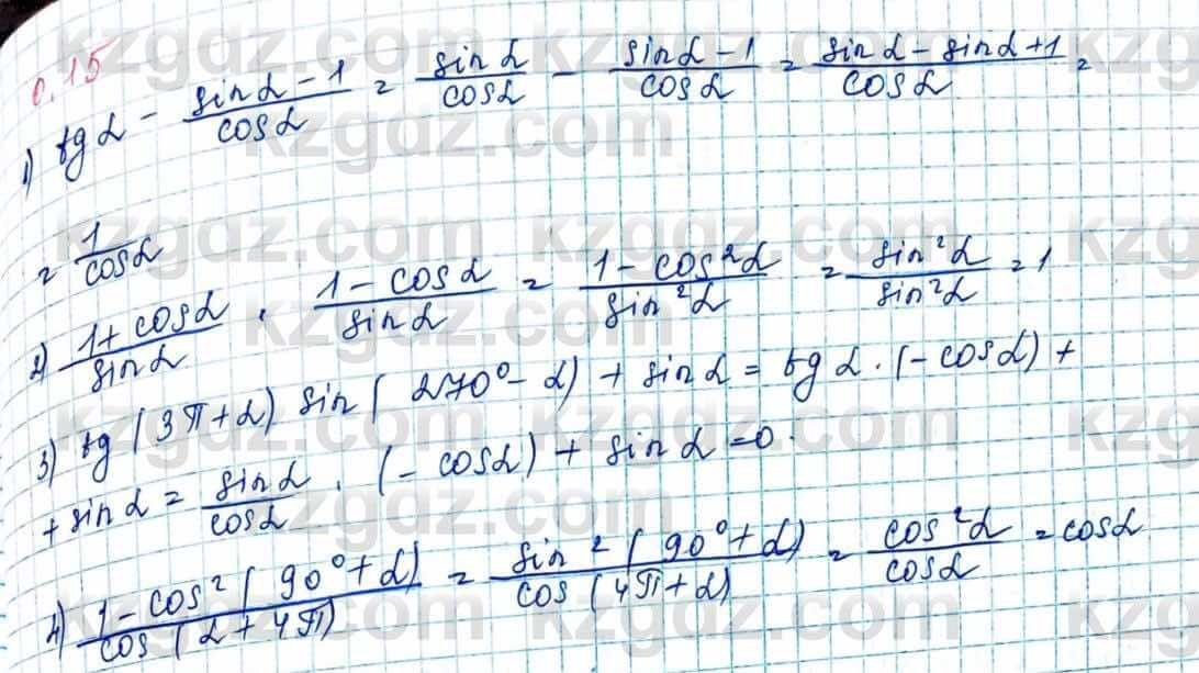 Алгебра и начало анализа ЕМН Шыныбеков 10 класс 2019  Упражнение 0.15