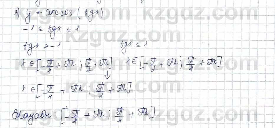 Алгебра и начало анализа ЕМН Шыныбеков 10 класс 2019  Упражнение 3.72