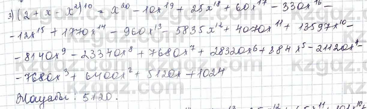 Алгебра Шыныбеков 10 класс 2019 Упражнение 7.68