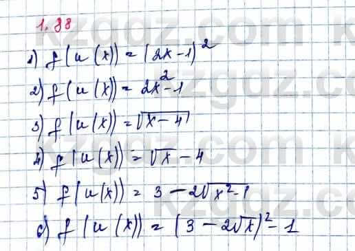 Алгебра и начало анализа ЕМН Шыныбеков 10 класс 2019  Упражнение 1.88
