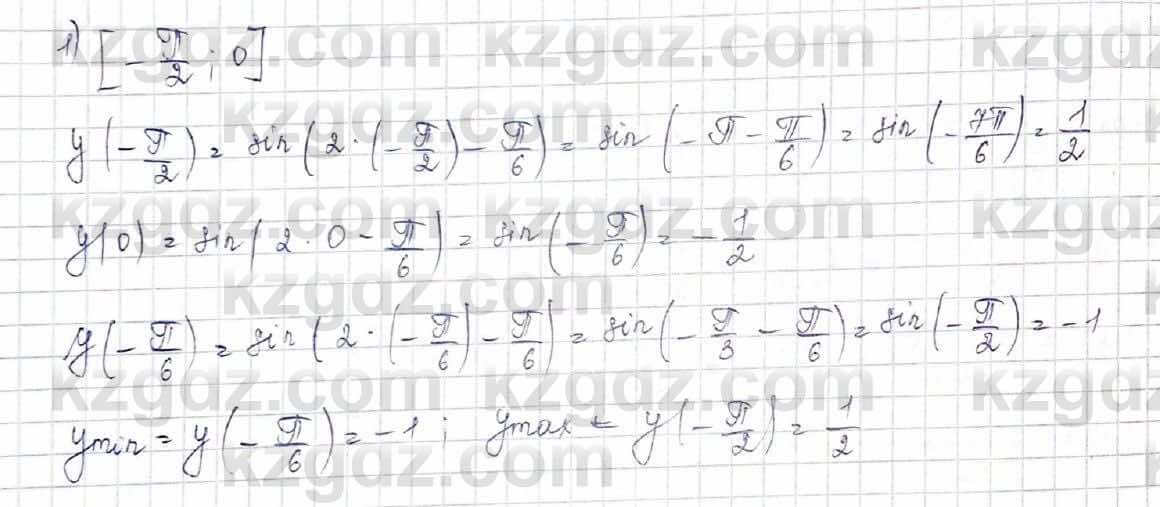 Алгебра Шыныбеков 10 класс 2019 Упражнение 7.105