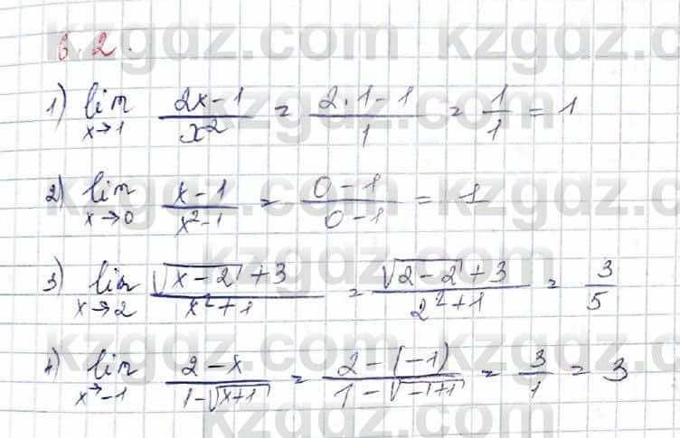 Алгебра Шыныбеков 10 класс 2019 Упражнение 6.2