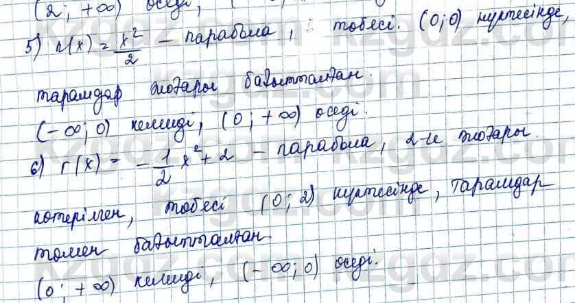 Алгебра и начало анализа ЕМН Шыныбеков 10 класс 2019  Упражнение 1.31