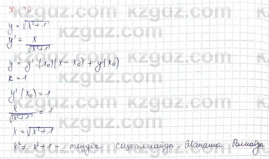 Алгебра Шыныбеков 10 класс 2019 Упражнение 7.96