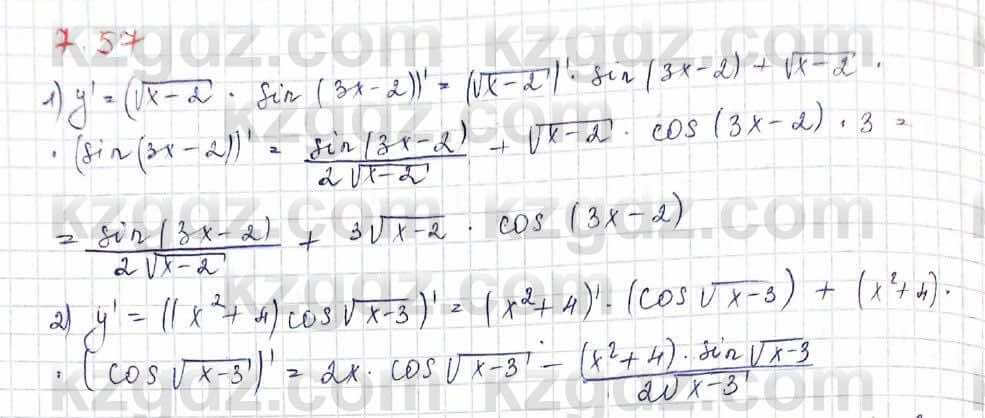 Алгебра Шыныбеков 10 класс 2019 Упражнение 7.57